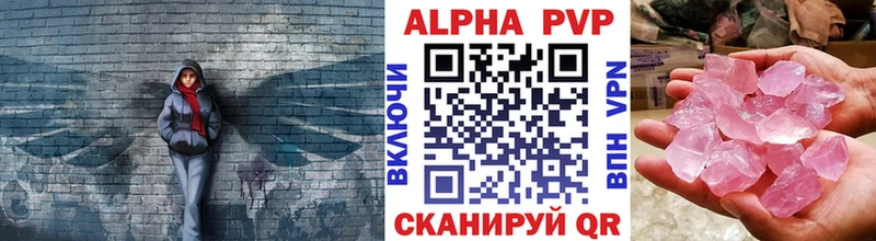 APVP Crystall  Магнитогорск 