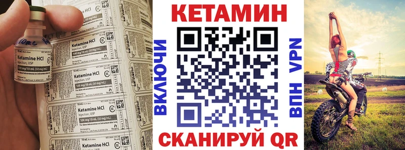 Кетамин VHQ  как найти наркотики  Магнитогорск 