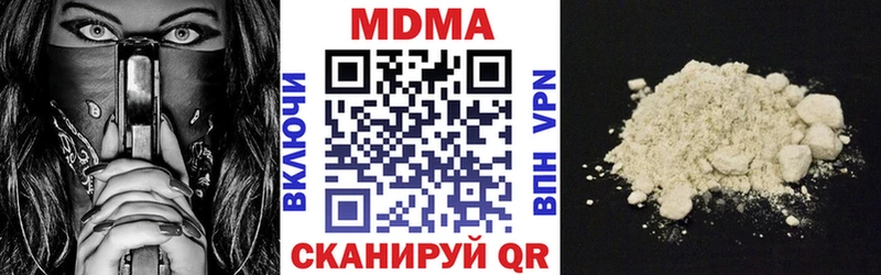 MDMA молли  Магнитогорск 