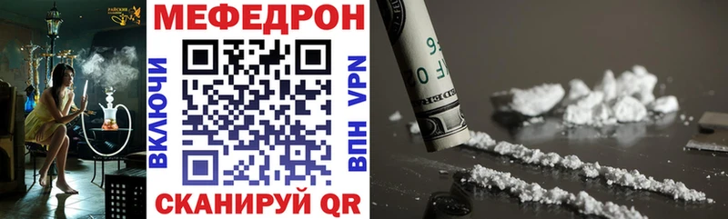 Меф мяу мяу  Магнитогорск